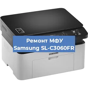 Замена вала на МФУ Samsung SL-C3060FR в Челябинске